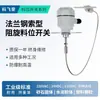 Interruptor de Nível de Material Tipo Palheta Rotativa, Medidor de Nível de Material à Prova de Explosão para Alta Temperatura, Sensor de Controle de Limite, Tipo Cabo de Aço com Flange para Silo de Cimento e Carvão