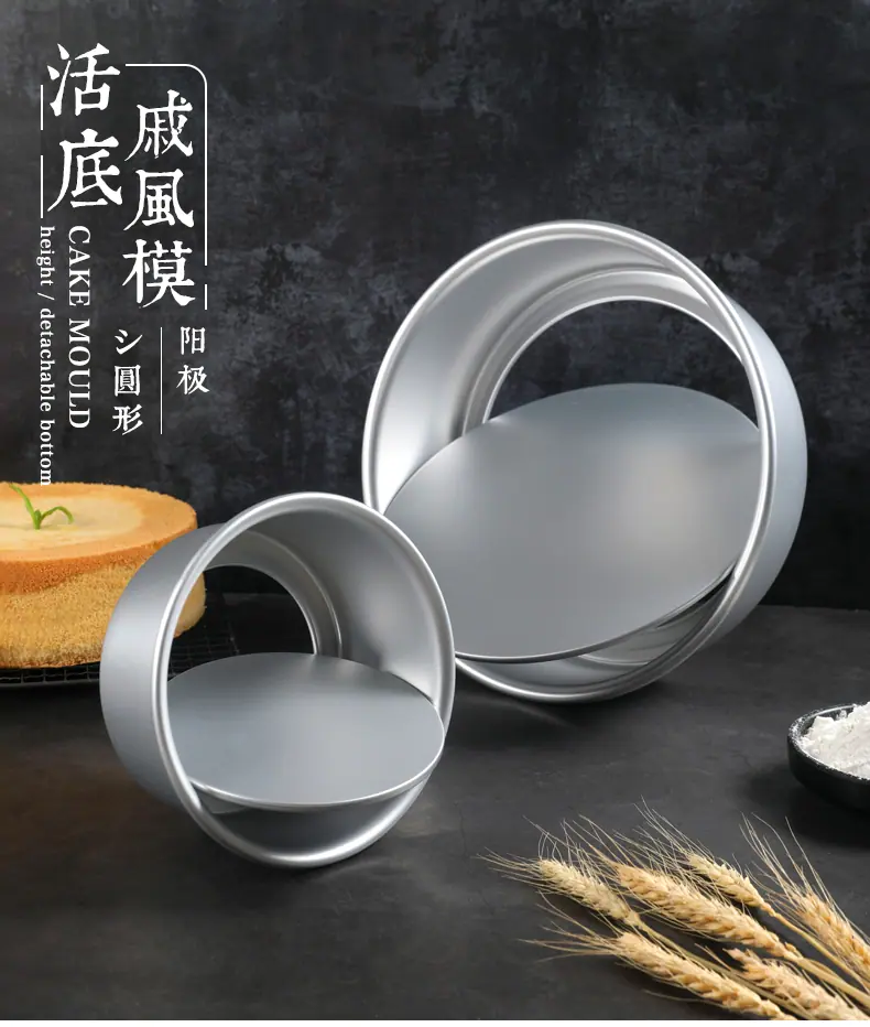 圆形蛋糕模具_02.jpg