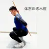 Palo de Madera para Fitness, Palo de Levantamiento de Pesas, Palo de Madera para Entrenamiento, Evaluación de Postura, Palo de Madera para Artes Marciales, Palo de Madera Corrector, Palo de Pilates, Palo de Yoga