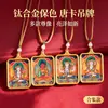 Aleación Estilo Xizang Pintado a Mano Incrustaciones de Oro Colgante Thangka Zaki Lhamo Cinco Señores Dios Amarillo de la Riqueza Thangka Collar de Oro