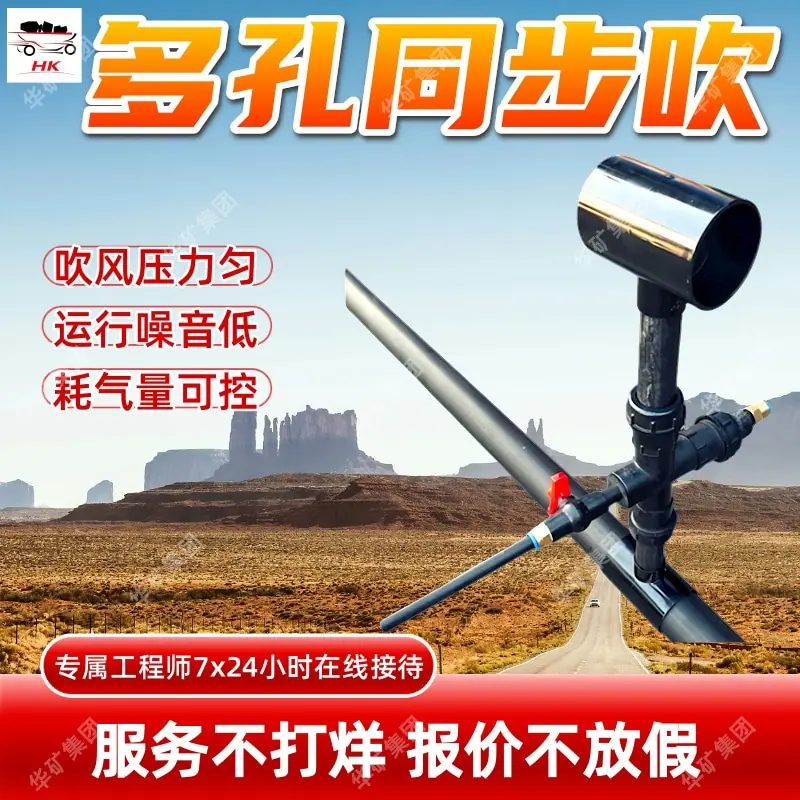 连孔吹水装置.jpg