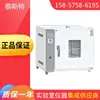 Horno de secado por atomización Tianjin tyst WGL-230B