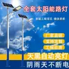 Luz Solar para Calle Exterior Set Completo 6.7m 8m Súper Brillante Nueva Iluminación LED para Carreteras Rurales Poste de Luz para Calle de Patio