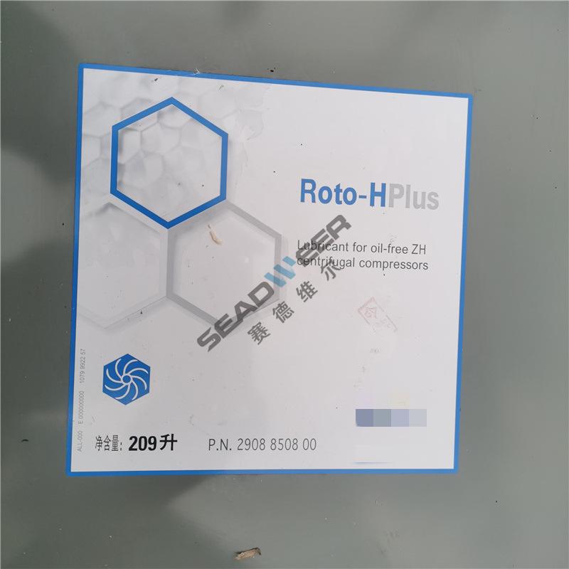 ROTO-H PLUS阿特拉斯离心式空压机油29088508