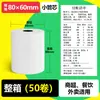 Papel de impresión para caja registradora sin núcleo, rollo de papel térmico para recibos de 57 x 50, rollo de papel térmico para recibos de 80 x 80, máquina de comida para llevar de EE. UU., papel de caja registradora Super de 58 mm