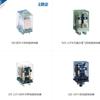 Relé electromagnético Chint JMK/XJX2/NJX3/JZX-22F/NJDC-12/NJDC-17/Base electromagnética