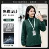 Chaqueta Fina de Otoño e Invierno con Cuello Alto Estampado de Logo Personalizado, Ropa de Trabajo con Capucha, Abrigo Exterior Cortavientos con Texto Bordado