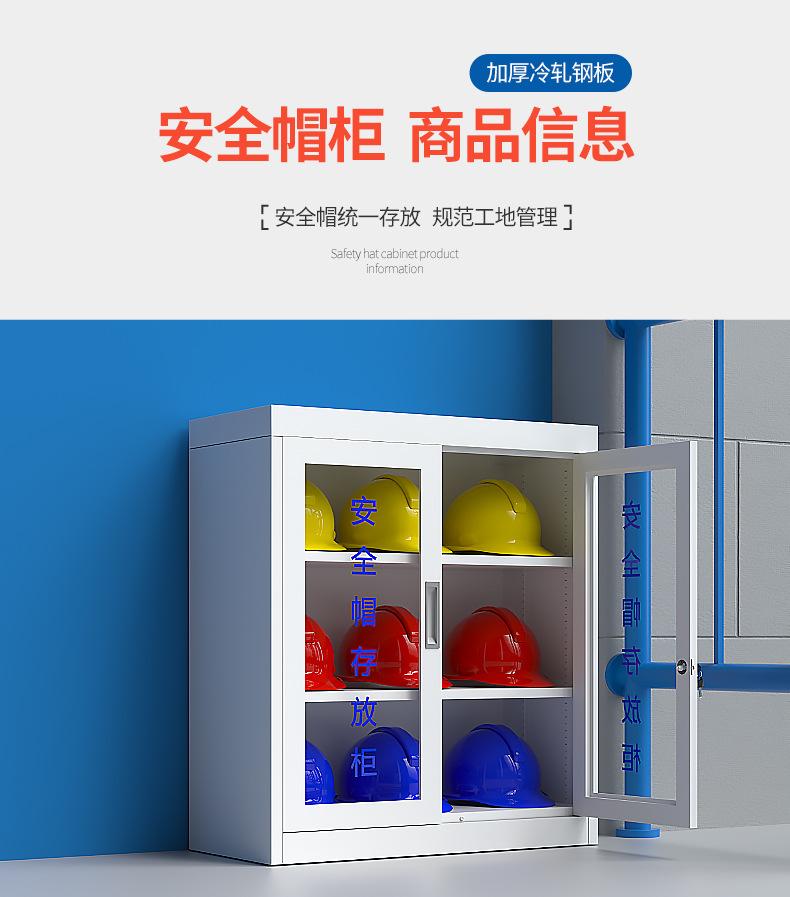 安全帽柜详情页_07.jpg