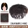Tope de Cabello para Mujer con Rizos Realistas de Onda Maíz, Ligero y Esponjoso, para Madres para Cubrir Canas, Invisible y Aumenta el Volumen del Cabello