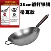 Panela de Ferro Zhangqiu Panela de Ferro Antiga Sem Revestimento Panela Antiaderente Panela de Fundo Redondo Panela de Fundo Pontiagudo Wok Doméstico Aplicável ao Fogão a Gás