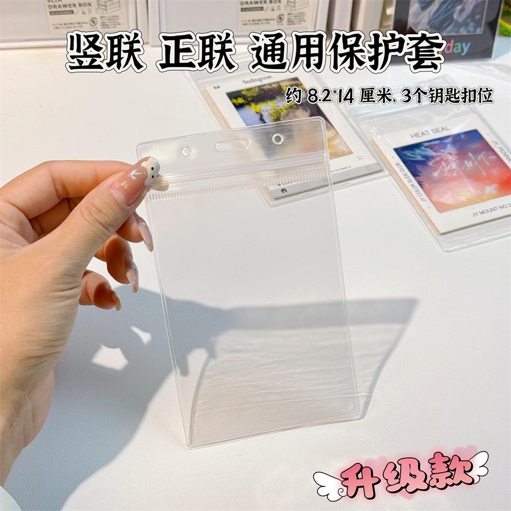 竖联 正联通用保护套