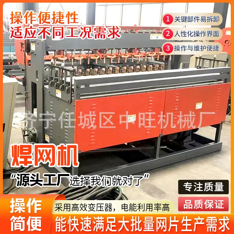 焊网机详情页6.jpg