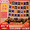Banderines personalizados para decoración de fiesta de Halloween, diseño gratuito, impresión en papel cartulina blanca, suministros festivos transfronterizos