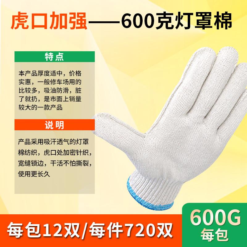 虎口加强--600灯罩棉
