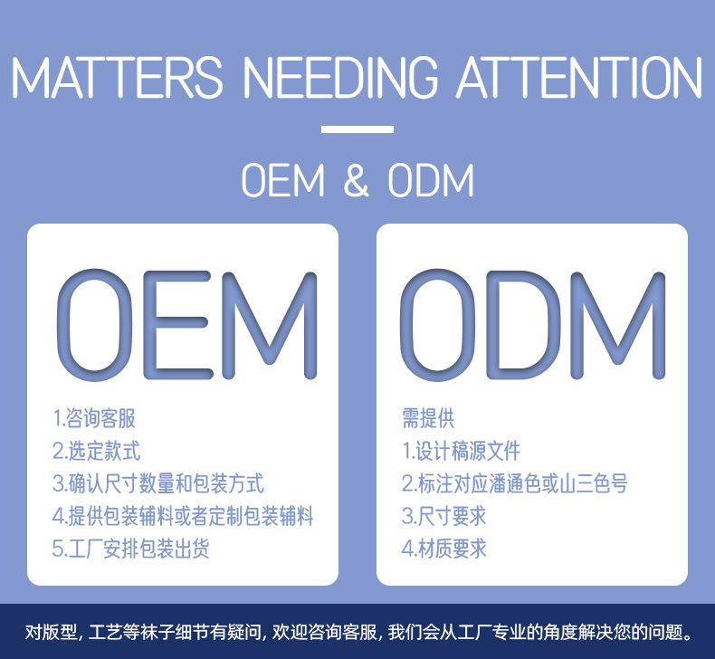 OEM&ODM