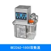 Bomba de Lubricación para Máquina de Moldeo por Inyección de Precisión 220V Lubricador para Máquina Herramienta CNC BE2232 Bomba de Aceite Totalmente Automática