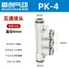Conector Rápido Neumático Guchuang Enchufe Rápido de Plástico Paq4 Paq6 Paq8 Conector de Cinco Vías para Diámetro Exterior Paq10