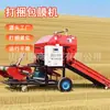 Máquina Embaladora y Atadora de Tallos de Maíz, Máquina Agrícola, Máquina Embaladora de Silaje Totalmente Automática, Máquina Atadora de Forraje y Pasto para Alimentación