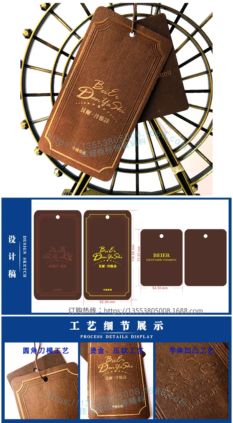 贝尔丹雅诗(老吊牌).png