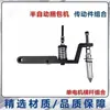 Máquina semi-automática de flejado máquina de flejado placas deslizantes superior e inferior placas de soporte superior e inferior correderas superior e inferior cubiertas deslizantes superior e inferior clips de resorte tiras de presión