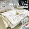 100% Tencel Lyocell Colcha Fresca de Verano Frescura Pequeña Capullo Proteína Seda Real Colcha de Aire Acondicionado Lavable a Máquina Colcha de Verano Juego de Cuatro Piezas