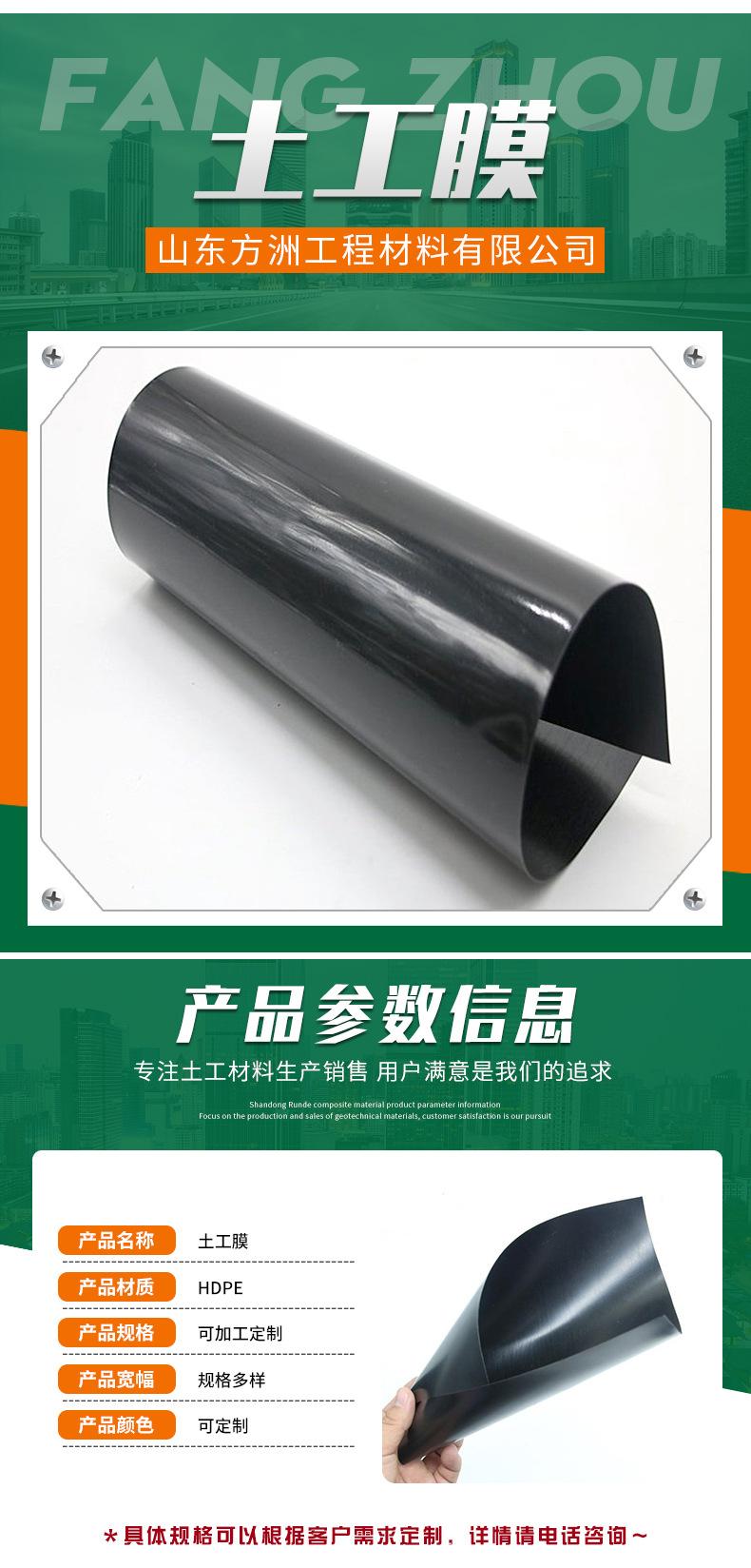 土工膜_02.jpg
