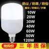 Bombilla tipo D súper brillante de bajo consumo de alta potencia bombilla D base de rosca grande E27 9W60W150W iluminación de taller de fábrica