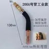 Cotovelo da segunda pistola de solda 200a350A500A universal gooseneck de flúor haste cabeça 15AK24KD36kd Acessórios europeus