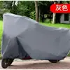 Funda engrosada a prueba de sol y lluvia para motocicleta, funda de lluvia para vehículo eléctrico, funda de lluvia universal de tela Oxford para bicicletas eléctricas