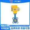 Válvula Borboleta Hugong de Shanghai com Braçadeira D971X-16Q/P de Ferro Fundido Dúctil Aço Inoxidável Tipo Lug