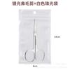 Tijeras para vello nasal de acero inoxidable tijeras para cejas tijeras de maquillaje tijeras para cejas tijeras de belleza tijeras pequeñas fabricantes en stock