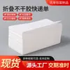 Etiqueta de envío 76*130 Zhongtong Shentong Yuantong Yunda papel térmico a prueba de tres usos autoadhesiva etiqueta de envío transfronterizo