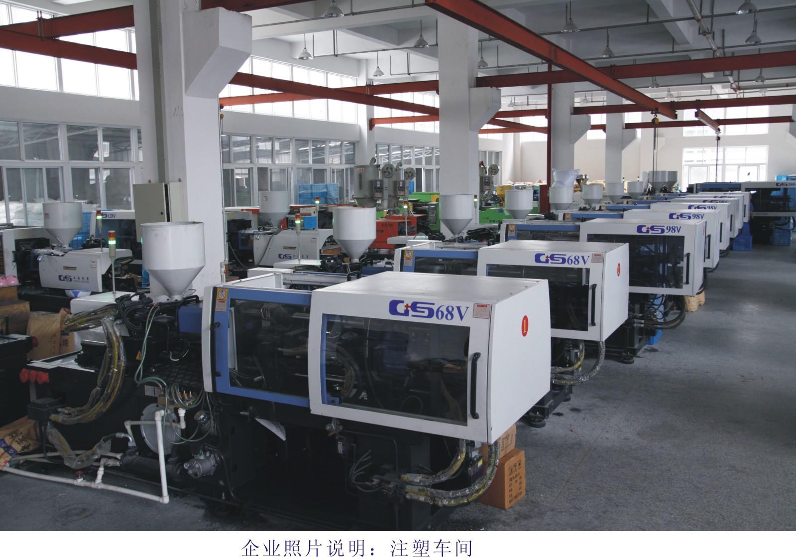 注塑车间