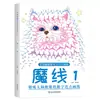 Libro de Colorear Laberinto Divertido para Niños, Conexión de Números, Juego para Entrenamiento de Concentración y Desarrollo del Potencial del Cerebro Izquierdo y Derecho