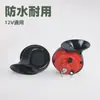 Bocina de caracol 12V alta universal 300DB silbato impermeable bocina eléctrica para coche BOCINA DE CARACOL moto modificada