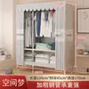 Armario Simple Hogar Dormitorio Marco de Acero Engrosado Reforzado Uso Habitación de Alquiler Duradero Tubo de Acero Engrosado Armario de Almacenamiento Ensamblado