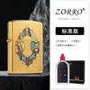 Zorro Z92085 Casca Colorida Porta da Sorte Casca de Cobre Revestimento de Aço Branco Presente de Alto Padrão Isqueiro a Querosene ZORRO