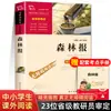 Cem Mil Porquês de Mi Yilin: Um Livro Extracurricular Essencial para Alunos do Quarto Ano - Boa Leitura: A Jornada do Pó
