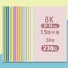 Yuanhao Colorido Duro Grueso Cálido Colorido 8K4Ka3 Arte Especial Jardín de Niños Hecho a Mano A4 Cartulina Colorida Macaron