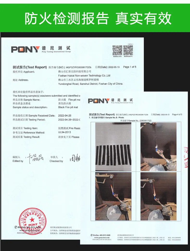 百淼汇预氧丝阻燃防火毛毡_09