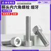 Tornillo de Acero Inoxidable 304 con Rosca Fina, Cabeza de Copa, Hexagonal Interior, HM, Cabeza Cilíndrica Moleteada, Tornillo Hexagonal Interior, Varilla Roscada Fina