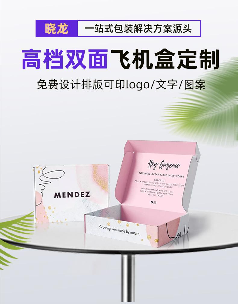 彩色飞机盒详情页_08
