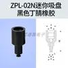 Ventosa de Succión al Vacío ZPT Brazo Robótico Industrial SMC Miniatura Diminuto Industrial ZP02US Tipo Mini Cabeza de Ventosa de Silicona