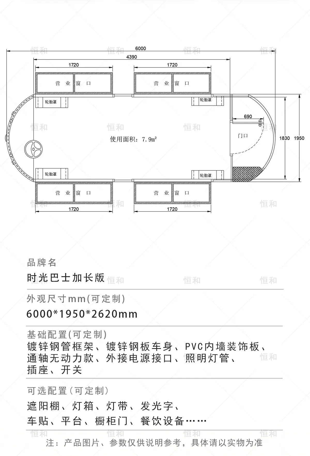 时光巴士加长版1688详情_04.jpg