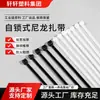 Bridas de Nylon Estándar Nacional 4*200 Suministro Directo de Comercio Exterior Bridas de Alambre de Bloqueo Automático 100 piezas por paquete Fabricante En Stock Venta al por Mayor