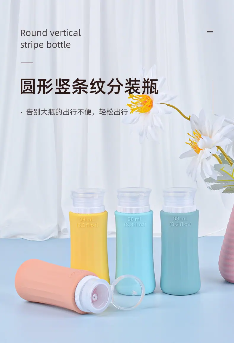 圆形竖条纹分装瓶.jpg