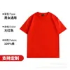 Camiseta de Manga Corta 100% Algodón 180g, Color Sólido Lisa de Media Manga Cuello Redondo Camisa Cultural, Logo Personalizable, Uniforme Escolar, Camiseta Publicitaria, Versátil