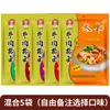 Condimento para Fideos de Res de Anhui Paquete de Condimento para Sopa Base de Fideos Taihe 5 kg Uso Comercial y Doméstico