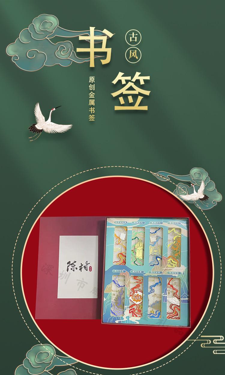 书签详情-(2)_01.png