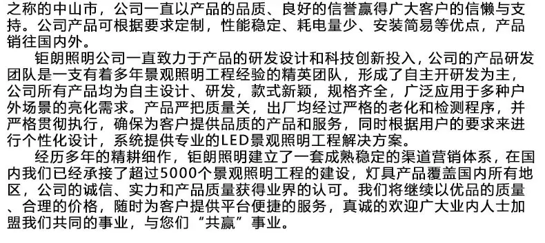 经典款楼梯灯-详情页图片1_15.jpg